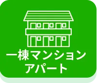 その他建物
