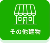 一棟マンションアパート